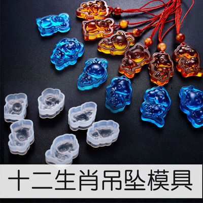 Drop Glue Mold DIY Chinese Zodiac Mold Pendant Pig, Cow, Rabbit Silicone Mold Jewelry Mold Crystal Drop Glue Grinding Tool