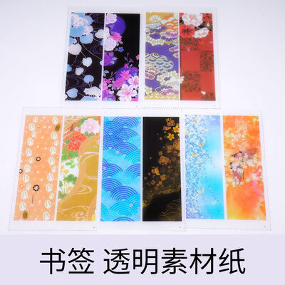 DIY crystal dropper adhesive transparent material paper bookmark card holder mold student card public transportation certificate mold material paper