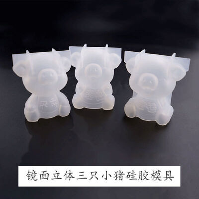 Drip Glue Mold Mirror Three-dimensional Safe Pig Mold DIY Doll Pig Mold Silicone Mold