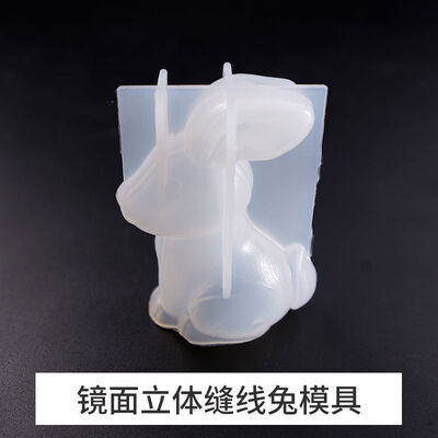 Dropping Glue Mold, Rabbit Mold, 3D Three-dimensional Stitching, Rabbit Mold, Cartoon Platform, Mirror Silicone Mold
