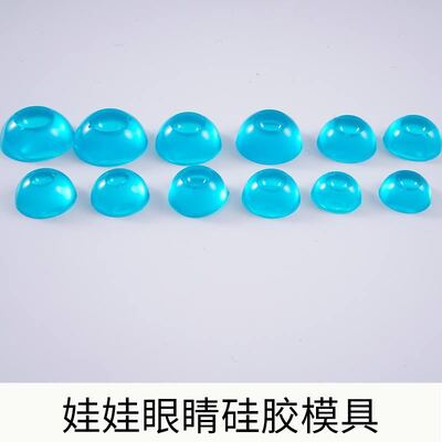 DIY crystal drop glue doll eyes silicone mold round doll eyeball resin sinking pupil drop glue grinder