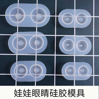 DIY crystal drop glue doll eyes silicone mold round doll eyeball resin sinking pupil drop glue grinder