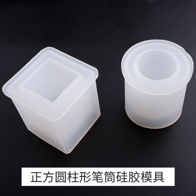 Dropping silicone mold cake mold square cylindrical high mirror pen holder silicone grinding tool
