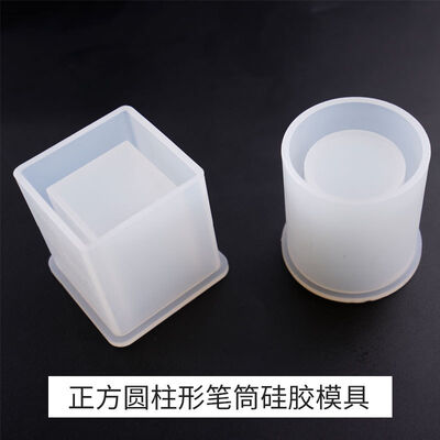 Dropping silicone mold cake mold square cylindrical high mirror pen holder silicone grinding tool