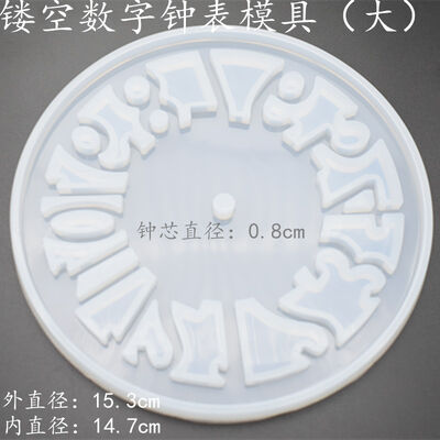 Mirror spot wholesale clock molds, large and small crystal dropper rubber clock silicone molds, handmade molds