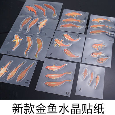 Resin Painting Sticker Goldfish 3D Resin Painting Goldfish Crystal Dropping Glue Stereoscopic Painting Goldfish Material Sticker