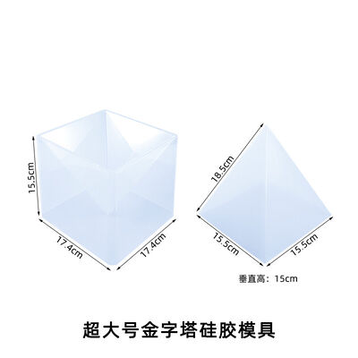 Tower shaped silicone mold 10cm15cm DIY decoration piece dropper mold