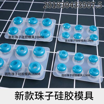 DIY Drip Glue DIY Material New Crystal Drip Glue Round Bead Diamond 16 12mm Bead Silicone Mold