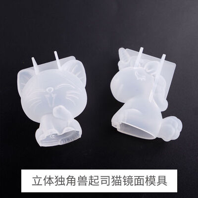 DIY Crystal Dropping Gel Mold Large Unicorn Mold Mirror Stereoscopic Qisi Cat Silicone Mold
