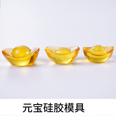 DIY Silicone Mold Yuanbao Flip Sugar Cake Yuanbao Fortune Yuanbao Chocolate Cake Decoration