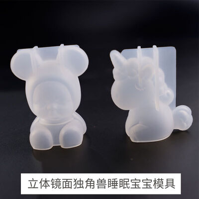 Drip glue mold DIY three-dimensional sitting posture sleep baby mirror three-dimensional small unicorn silicone mold