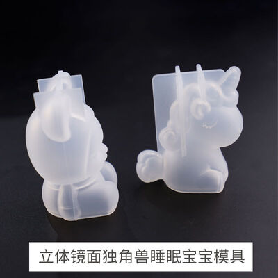 Drip glue mold DIY three-dimensional sitting posture sleep baby mirror three-dimensional small unicorn silicone mold