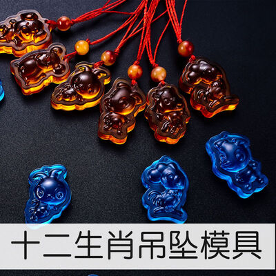 Drop Glue Mold DIY Chinese Zodiac Mold Pendant Pig, Cow, Rabbit Silicone Mold Jewelry Mold Crystal Drop Glue Grinding Tool