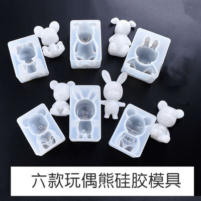 Dropping Mold Sleep Baby Violent Bear Rabbit Dog Six Bear High Mirror Silicone Molds