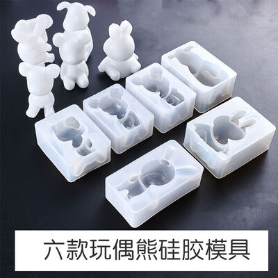 Dropping Mold Sleep Baby Violent Bear Rabbit Dog Six Bear High Mirror Silicone Molds