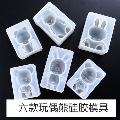 Dropping Mold Sleep Baby Violent Bear Rabbit Dog Six Bear High Mirror Silicone Molds