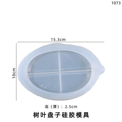 DIY Crystal Dropping Gel Leaf Plate Mold Leaf Storage Plate Plate Storage Box Silicone Mold