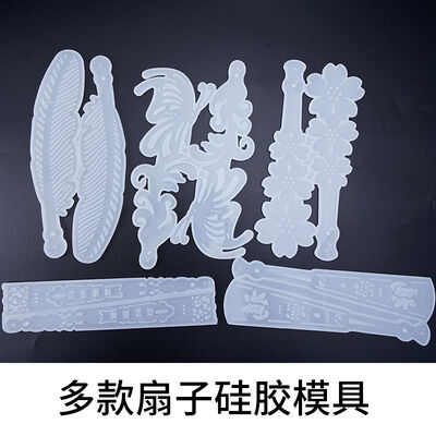 DIY crystal dropper adhesive multiple fan silicone molds cherry blossoms attract wealth and treasure butterfly hollow out feathers fluttering gracefully