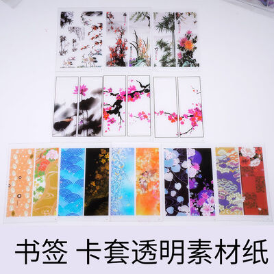 DIY crystal dropper adhesive transparent material paper bookmark card holder mold student card public transportation certificate mold material paper