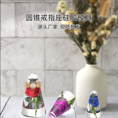 DIY Crystal Dropping Glue Mold Cone Ring Bracket Platform Jewelry Silicone Mold Spot Wholesale