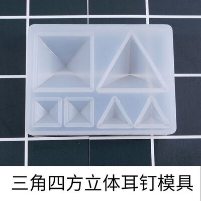 DIY Crystal Dropper Mold, Bear Paw, Semi Three-dimensional Bone, Three-dimensional Triangle, Square Ear Nail, Silicone Mold