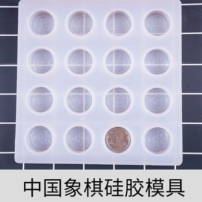 Chinese Chess Mold DIY Crystal Dropping Glue Handmade Chocolate Chinese Character Decoration Silicone Mold