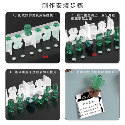 DIY Crystal Dropping Resin Mold Irregular Cactus Refrigerator Adhesive Silicone Mold Source Goods