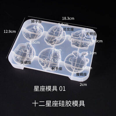 DIY Crystal Dropper Mold, Twelve Constellation Mold, Accessory Pendant, Constellation Mirror Silicone Mold