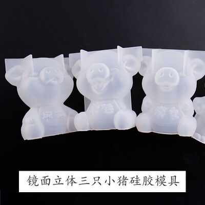 Drip Glue Mold Mirror Three-dimensional Safe Pig Mold DIY Doll Pig Mold Silicone Mold