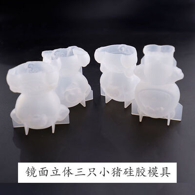 Drip Glue Mold Mirror Three-dimensional Safe Pig Mold DIY Doll Pig Mold Silicone Mold