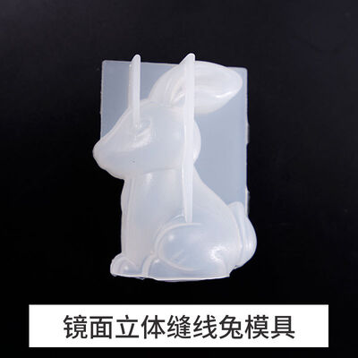 Dropping Glue Mold, Rabbit Mold, 3D Three-dimensional Stitching, Rabbit Mold, Cartoon Platform, Mirror Silicone Mold