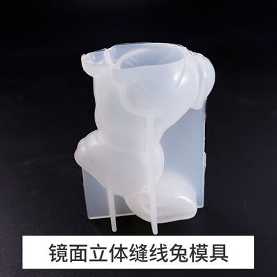 Dropping Glue Mold, Rabbit Mold, 3D Three-dimensional Stitching, Rabbit Mold, Cartoon Platform, Mirror Silicone Mold