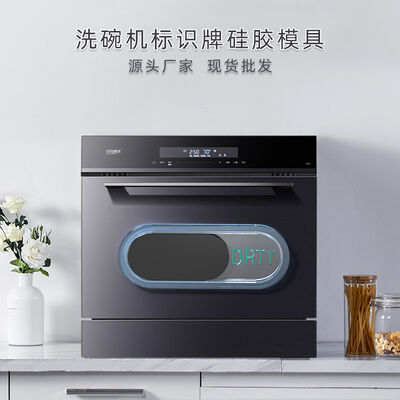 DIY Crystal Dropping Glue Mold Dishwasher Signage Platform Decoration Silicone Mold Spot Wholesale