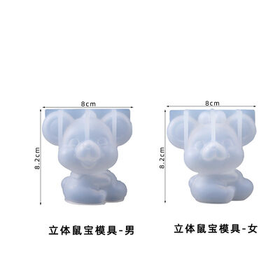 Animal DIY Three-dimensional Cartoon Aroma Candle Mold, Small Mouse Cute Doll Plaster Silicone Mold