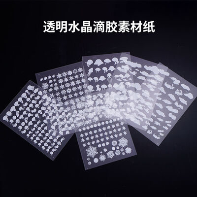DIY Crystal Epoxy Material, Transparent, Homemade, White Cloud, Jellyfish, Snowflake, Transparent Material, Wholesale